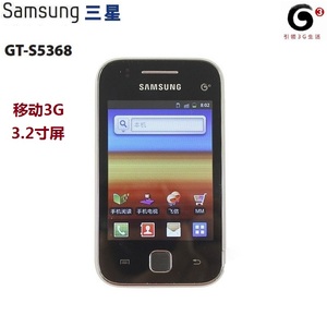 Samsung/三星 S5368移动3G智能手机3.14寸屏安卓2.3.6老人机女性
