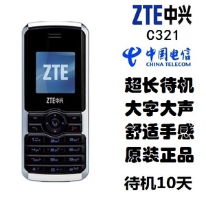 zte/中兴 c321直板电信手机工厂保密无摄像头上网学生备用老人机