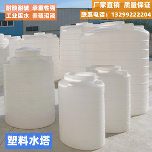 塑料水箱10吨PE大号水塔储水罐食品级化工液体塑料桶立式蓄储水桶