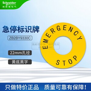 标志牌stop