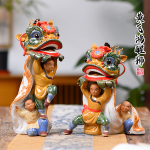 中国风醒狮摆件舞狮客厅电视柜摆设装饰品佛山陶瓷石湾公仔工艺品