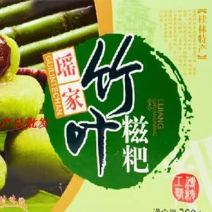 广西桂林特产桂花竹叶糍粑传统早茶糕点夹心休闲食品美味零食小吃