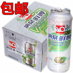 漓泉啤酒好山好水生态酿造漓泉鲜啤9度500ml*6听12听广西桂林特产