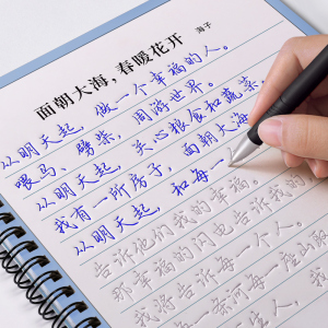 练字帖成人圆珠笔行楷字帖凹槽成年男女生速成硬笔书法字帖楷书帖