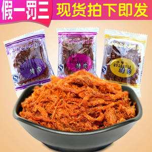 上海风味小辣椒果汁猪肉干沙嗲香辣味猪肉丝脯250g零食小包装500g
