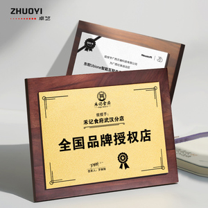 授权牌定制实木