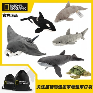 国家地理毛绒玩具海洋仿真鲨鱼座头鲸魔鬼鱼龟海豚圣诞可爱送礼物
