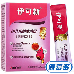 伊可新益生菌粉