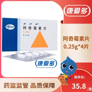 希舒美阿奇霉素
