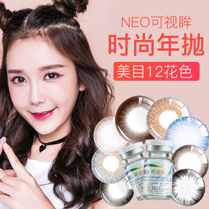 NEO韩国美瞳大小直径自然gz混血欧美隐形眼镜年抛1片女学生