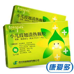 儿童豉翘