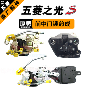 00轩盛车品淘宝适用于五菱之光6371/6376/6400车门锁块兴旺中门锁块