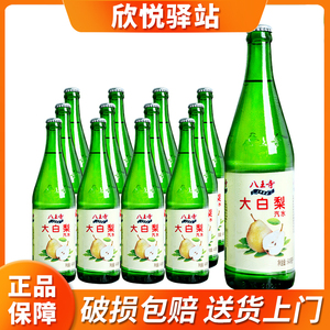 八王寺东北大白梨640ml*12瓶装怀旧香槟老汽水玻璃瓶低糖碳酸饮料