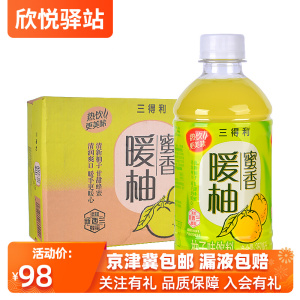 suntory三得利蜜香暖柚暖橙茶饮料350ml*6瓶整箱热饮果味汁包邮