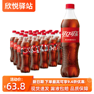 yan826293273淘宝可口可乐冰露饮用饮水550ml*24瓶装一整箱矿泉纯悦