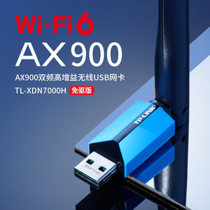 TP-LINK XDN7000H双频WiFi6无线网卡5g发射AX900免驱动电脑接收器