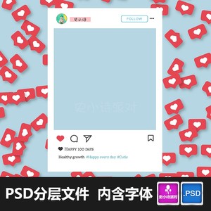 ins手持拍照相框儿童宝宝宴婚礼舞台拍摄道具ps设计素材psd模板