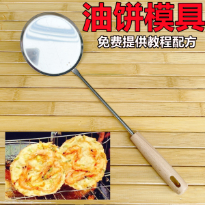 炸虾饼模具炸粑粑土豆饼勺子油饼的工具汉堡肉饼模具商用油炸神器