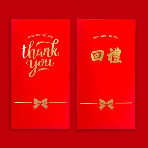 回礼红包感谢利是封结婚喜事周岁满月百日红包袋硬质高档烫金中式