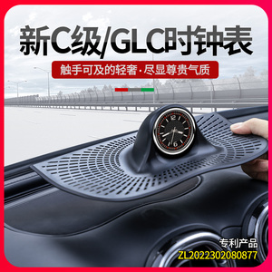 适用奔驰新C级C200L C260L车载中控时钟表GLC300L车内用品改装饰