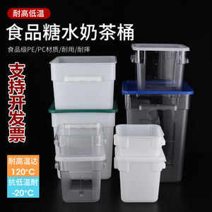 食品级PC透明加厚塑料桶带盖方形糖水桶冰粉冷藏桶干货收纳奶茶桶