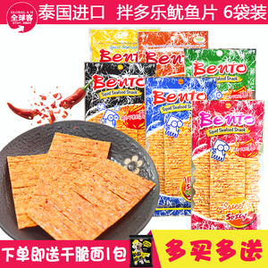 泰国进口零食品bento拌多乐手撕鱿鱼片辣条香甜辣味鱿鱼干20g*6包