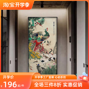百鸟朝凤图国画唐寅唐伯虎新中式花鸟装饰画玄关进门轻奢高档挂画