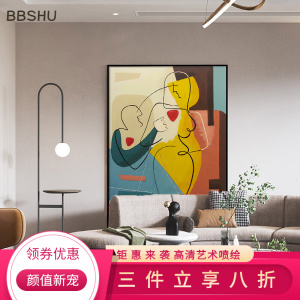 毕加索世界名画玄关装饰画抽象永恒之心沙发背景墙壁落地大副挂画