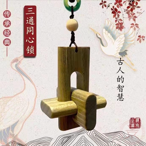 00紫色百灵鸟淘宝孔明锁三根三通好汉锁两根十字架幼儿童榫卯启蒙