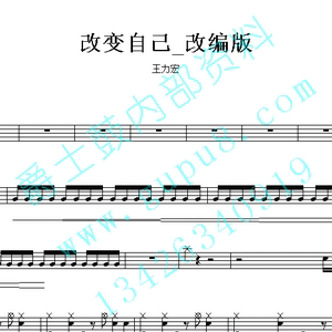 王力宏_改变自己_改编版_爵士鼓谱(架子鼓谱)