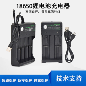 18650 双槽四槽USB多功能智能充电器18650充电器3.7V锂电池用快充