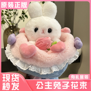 公主兔子变身花束玩偶浪漫公仔毛绒玩具兔布娃娃生日礼物送男女友