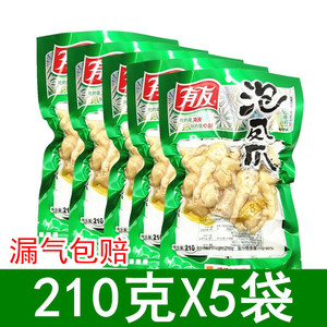 有友山椒味泡凤爪210g 3袋/5袋 重庆特产泡椒野山椒鸡爪休闲小吃