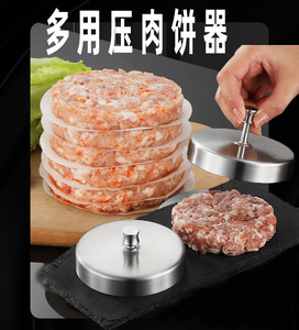压肉饼器牛肉饼模具汉堡肉饼304不锈钢圆形米汉堡煎肉饼制作器