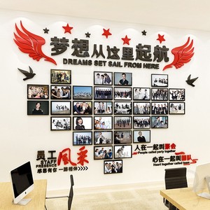 员工风采展示文化墙定制墙贴公司荣誉榜企业办公室照片墙面装饰
