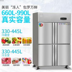 铭雪商用厨房保鲜柜四门冰箱立式六门冰柜海鲜蔬菜冷藏冷冻展示柜