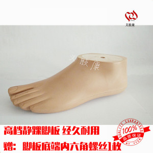 假肢配件 假肢脚板 (高档) 静踝脚 拍前请联系