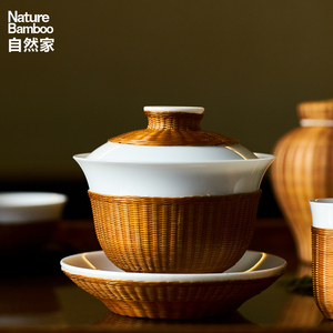自然家四川传统竹制手工艺品盖碗茶杯瓷胎竹编泡茶茶碗水茶具礼品