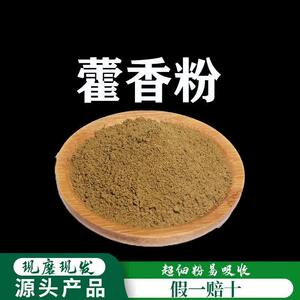 广藿香粉