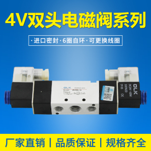 欧雷凯双头电磁阀4V220精品二位五通阀320 420 120 OLK双控气动阀