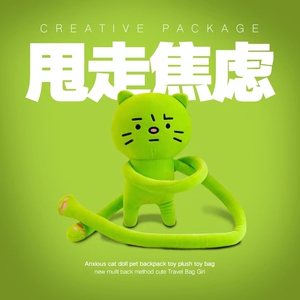 焦虑猫公仔焦绿可爱创意个性毛绒单肩斜挎包玩偶丑萌