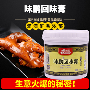 味鹏回味膏1KG粟香卤味熟食麻辣烫火锅鸭脖卤牛肉增香增口感包邮