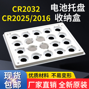 纽扣电池扣式吸塑托盘CR2016 2025 2032 PVC电子包装收纳盒包邮
