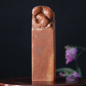 00同款货源方寸印阁淘宝【生肖蛇】成品闲章书法收藏书国画引首