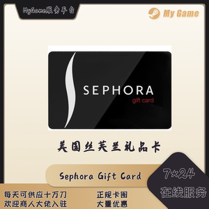 丝芙兰礼品卡不可囤
