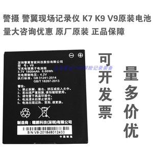 警摄K7 K9 F1 F2执法仪记录器配件 全新原厂原装锂电池警现场翼