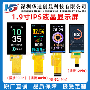1.9寸IPS液晶TFT显示屏LCD插接MCU SPI接口170x320翻译扫描笔长条