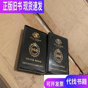 用品香烟555盒烟中华烟酒清明祭祖上坟扫墓忌日周年五七鬼节0人付款1