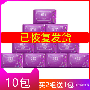 绿叶爱生活负离子卫生巾夜用加长超长360mm负离子柔棉干爽6片正品