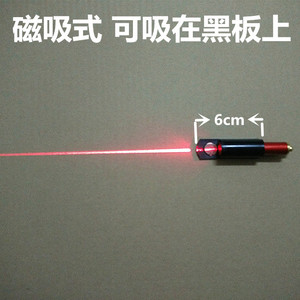 平行光源红外线 光的传播反射折射实验演示器 磁吸附分光器激光笔